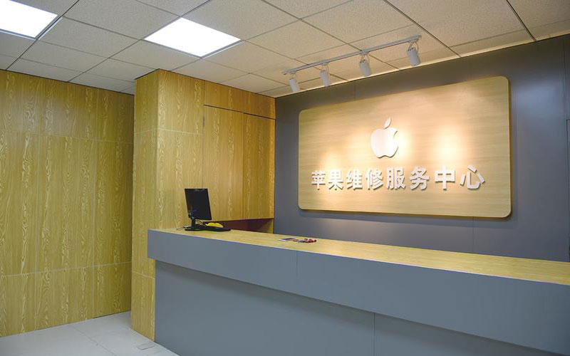 齐河上海苹果维修服务网点