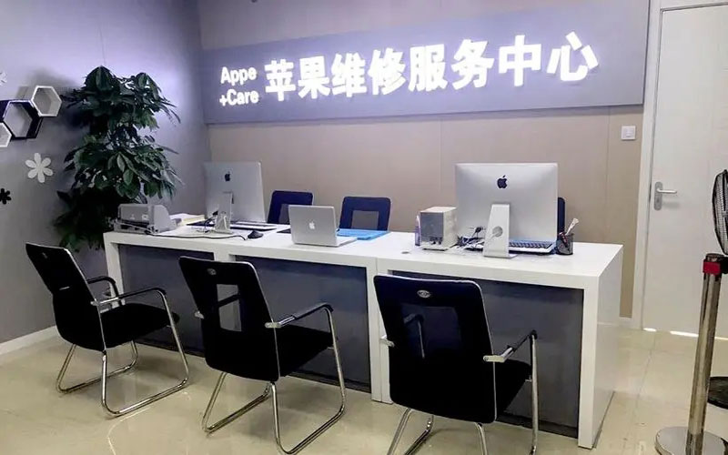 齐河北京苹果维修服务网点